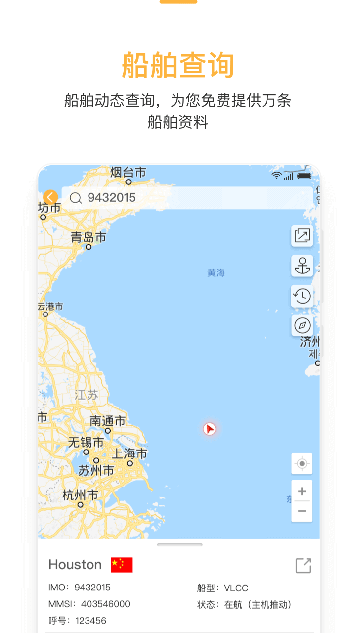 买原油截图1