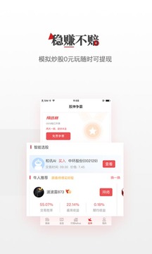和訊財經截圖