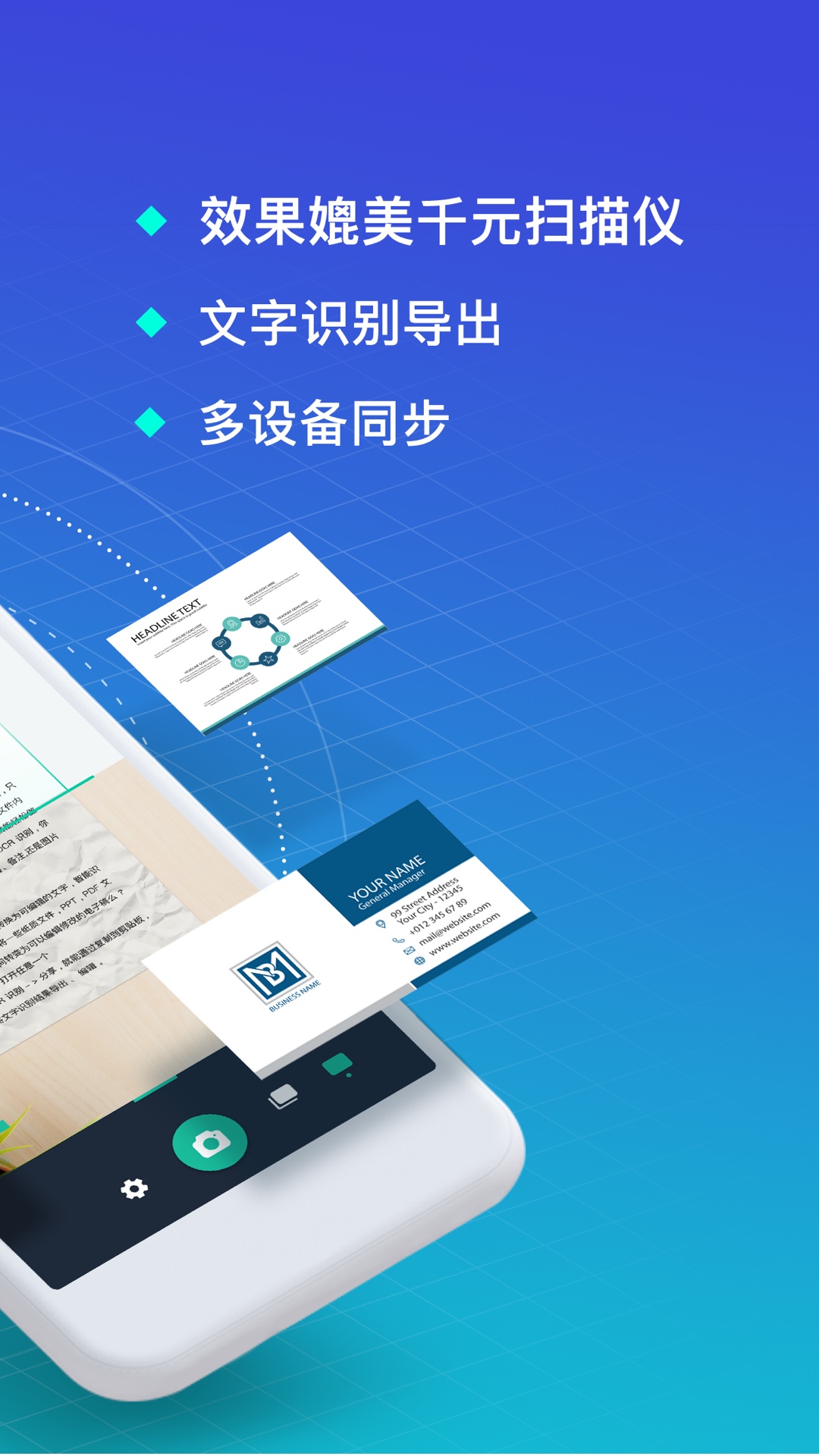 扫描全能王v5.8.3.20181114截图2