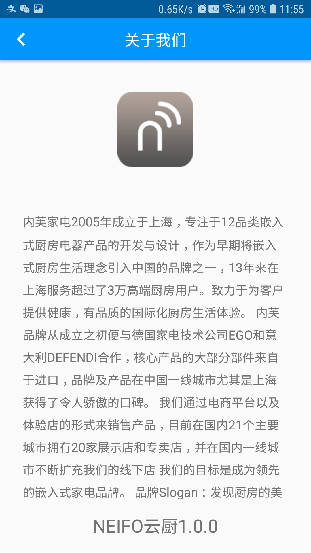 NEIFO云厨截图5