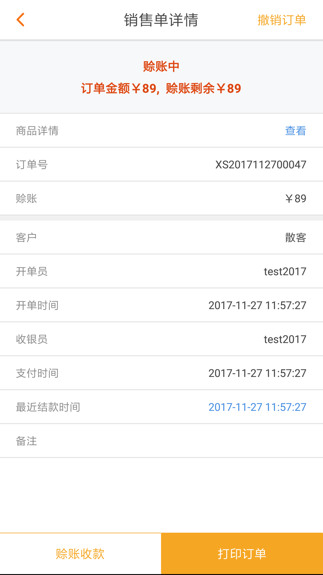 霍e通截图5