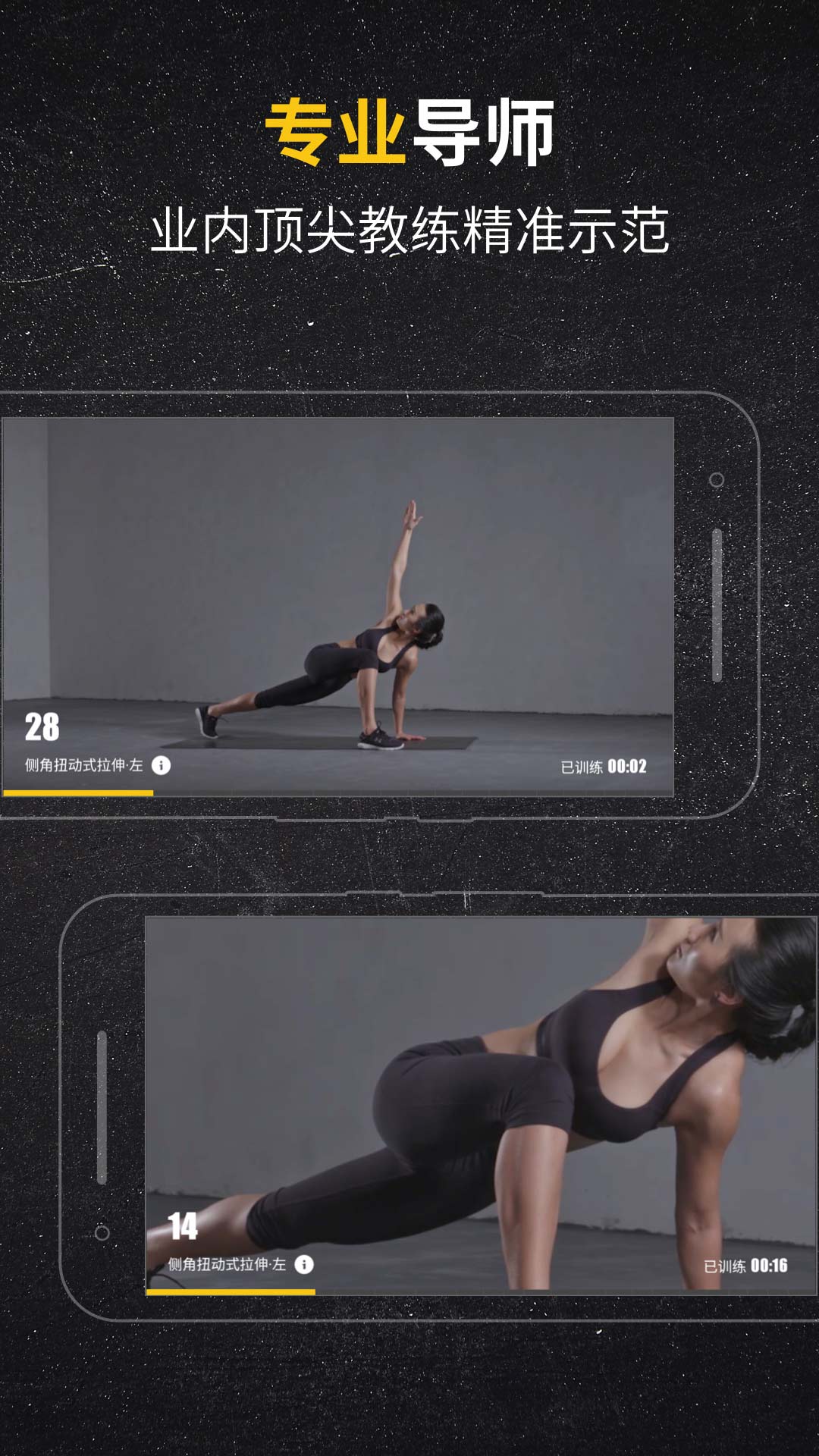 Fit健身截圖預(yù)覽