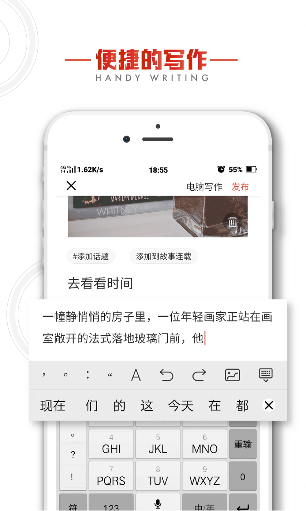 热文截图4