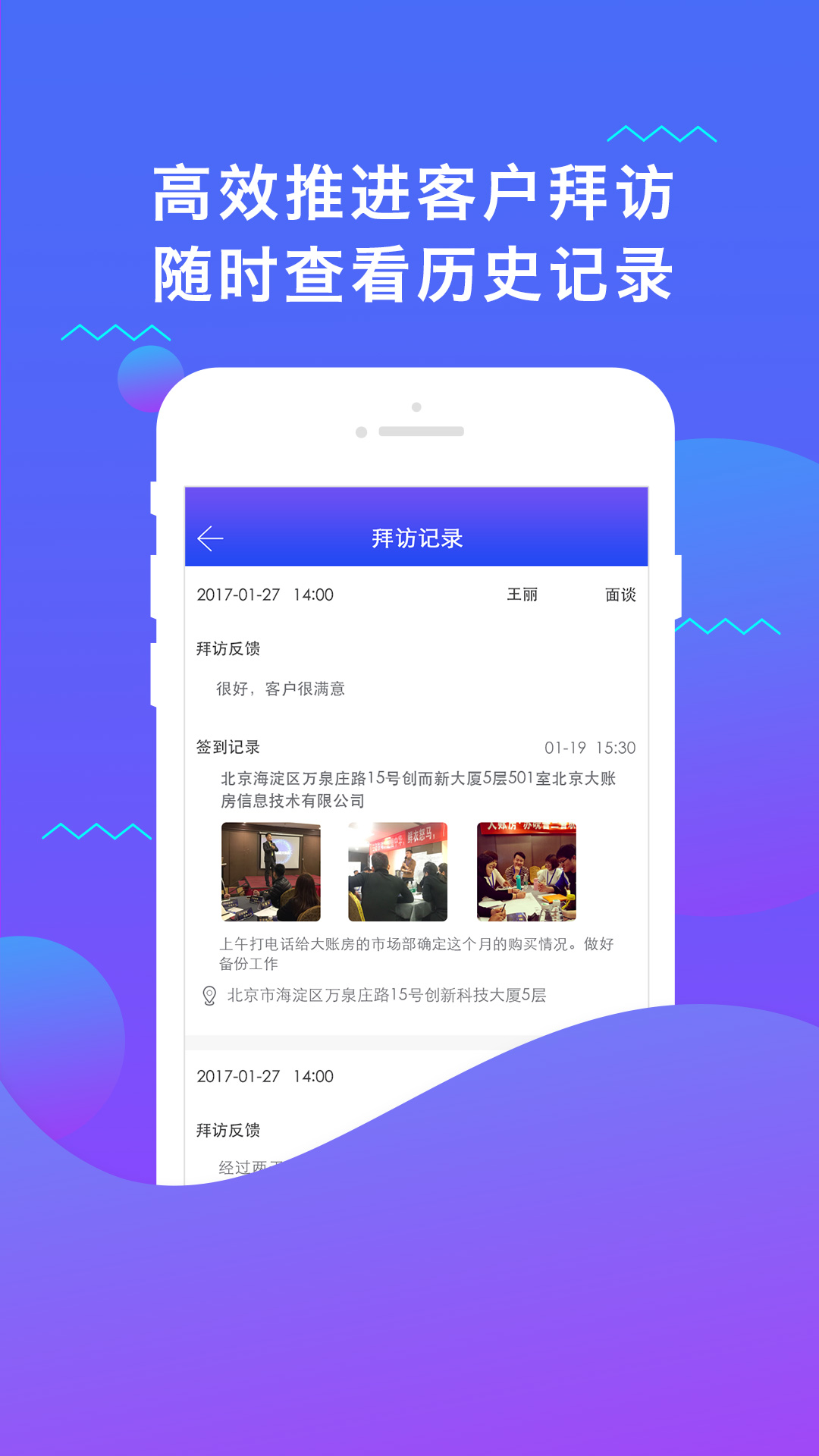 小微无忧v2.4.5.1截图4