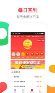 惠头条下载2018年安卓最新版_惠头条手机官方