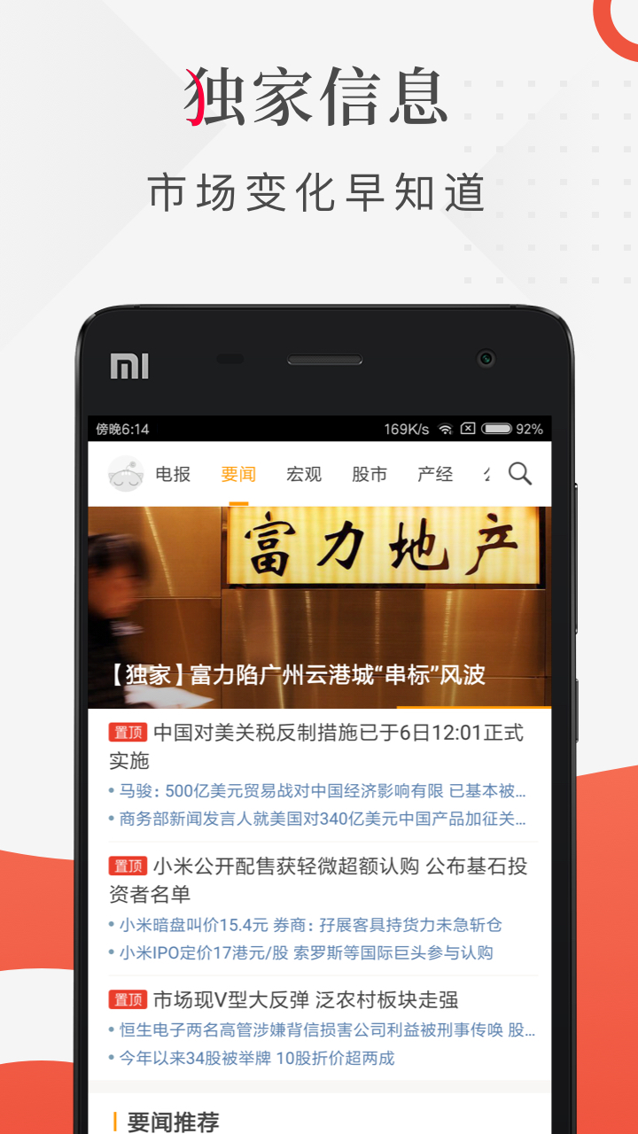 財(cái)聯(lián)社截圖預(yù)覽