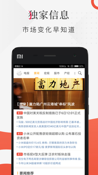 财联社截图