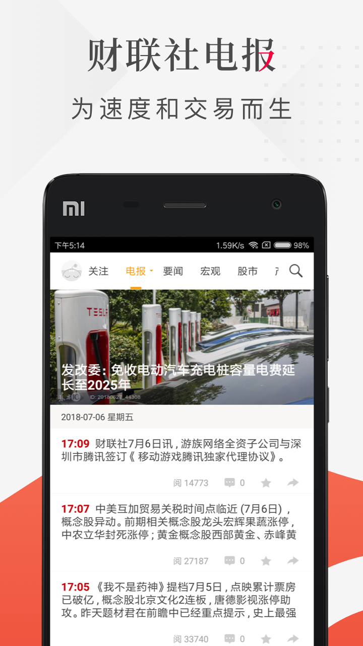 財(cái)聯(lián)社截圖預(yù)覽