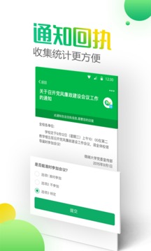 微哨截圖