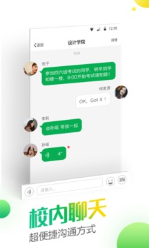 微哨截圖