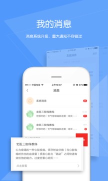 好医生官网下载2018年安卓最新版_好医生官网