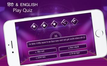 Million quiz Hindi & English截图4