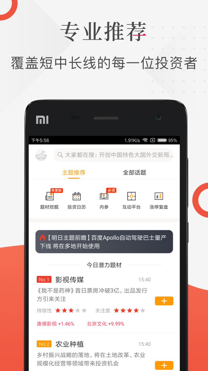 財(cái)聯(lián)社截圖預(yù)覽