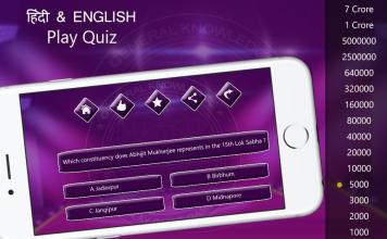 Million quiz Hindi & English截图2