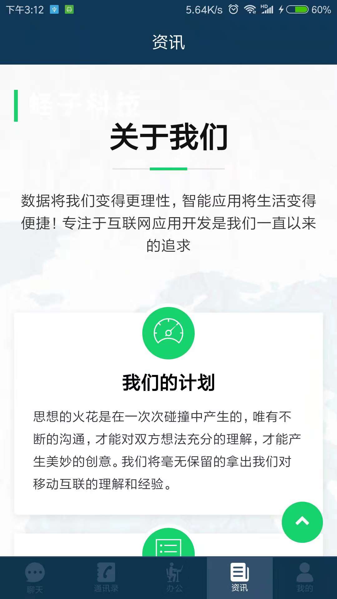 蛏子助理截图4