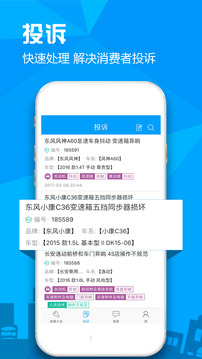 汽車故障大全截圖