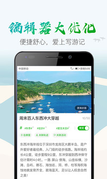 兩步路（戶外助手）截圖