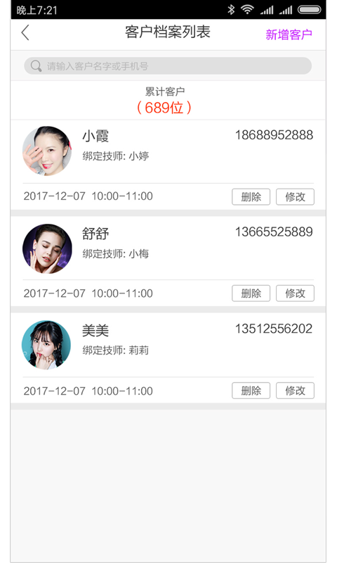 拜尔纹绣截图4