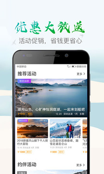 兩步路（戶外助手）截圖