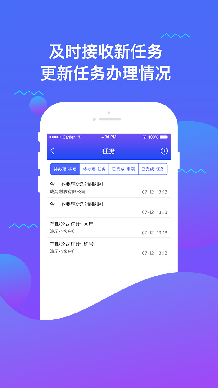 小微无忧v2.4.5.1截图5