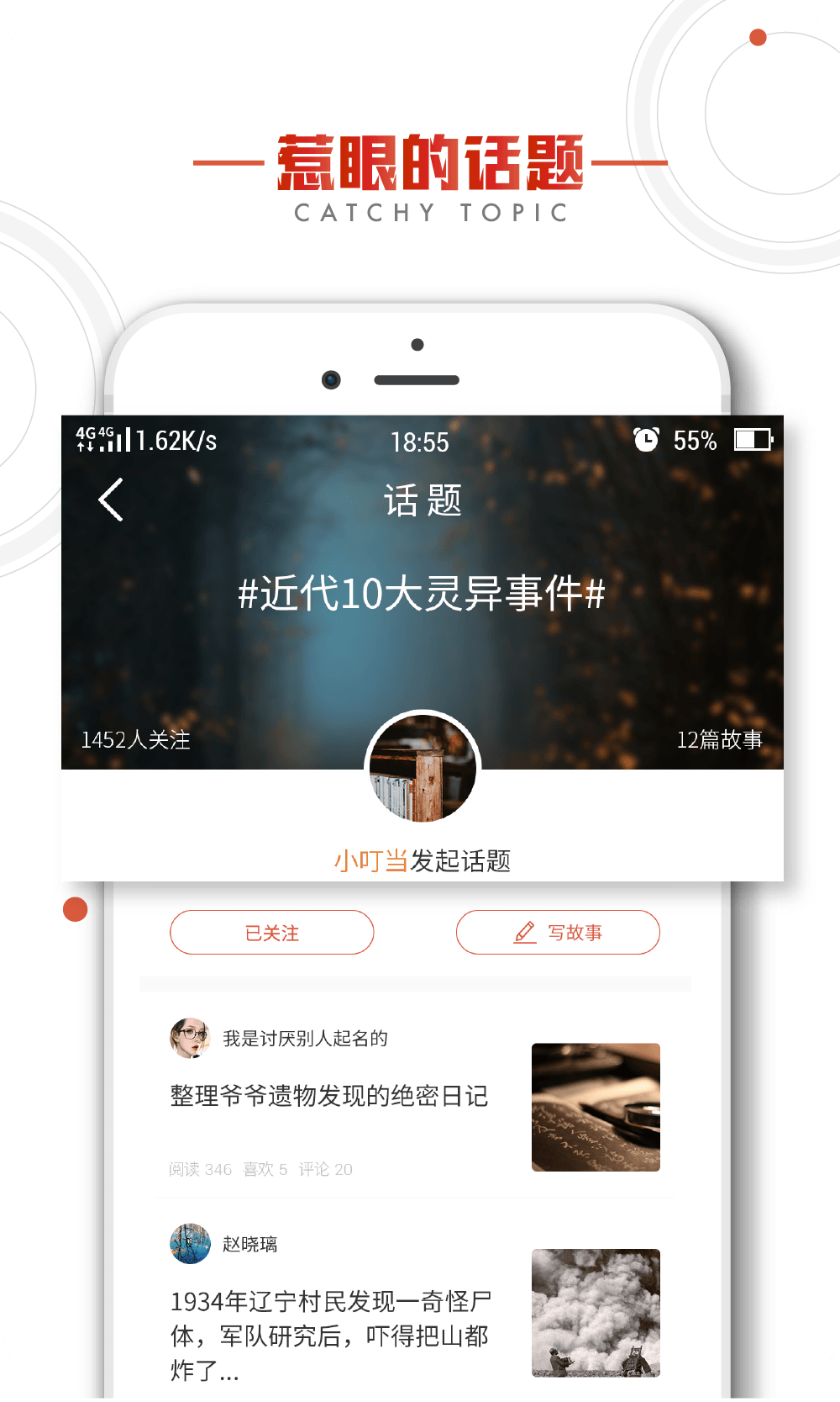 热文截图3