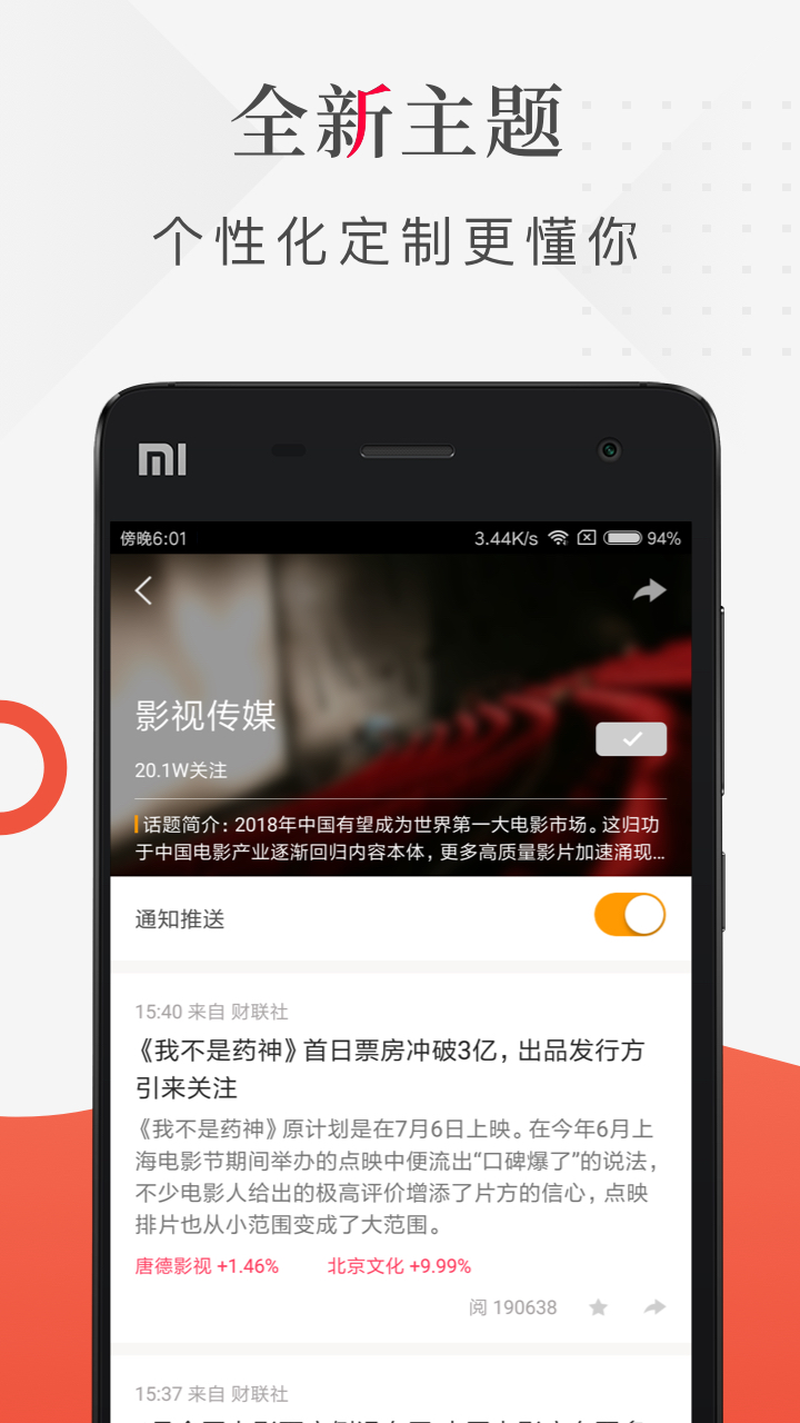 財(cái)聯(lián)社截圖預(yù)覽