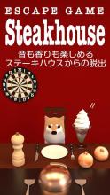 Escape game Steakhouse截图3