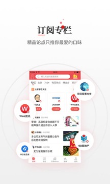 和訊財經截圖