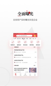 和訊財經截圖