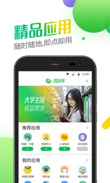 微哨截圖