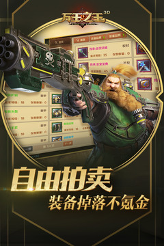 萬王之王3D截圖