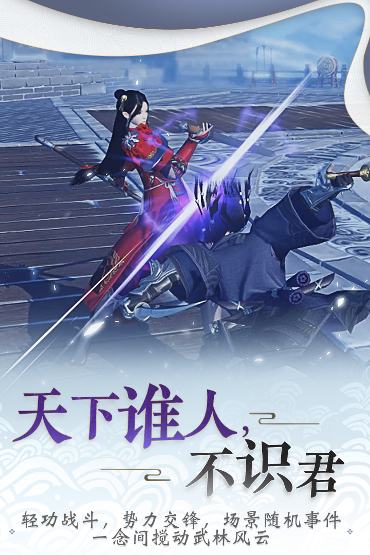 楚留香截圖預(yù)覽