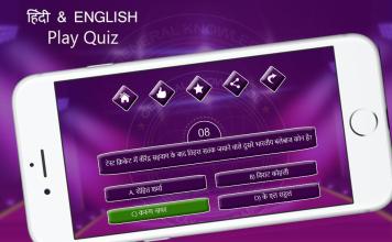 Million quiz Hindi & English截图3