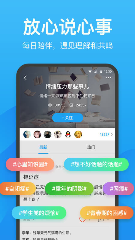 壹点灵心理咨询v3.7.00截图4