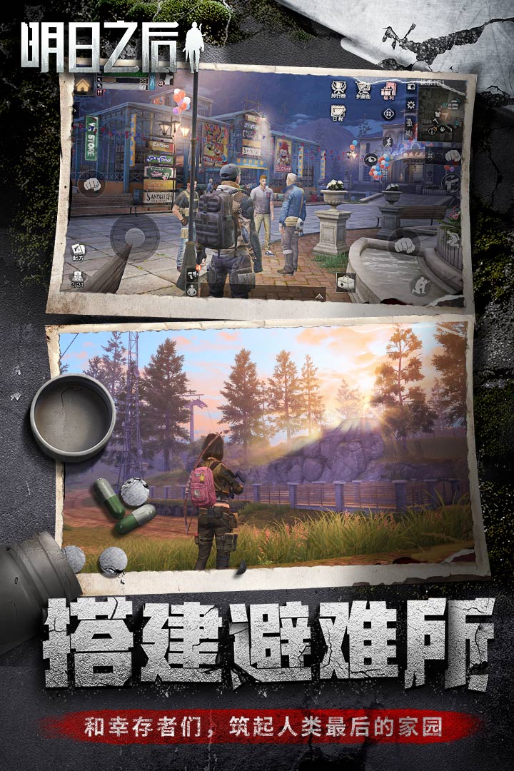 明日之后截圖預(yù)覽