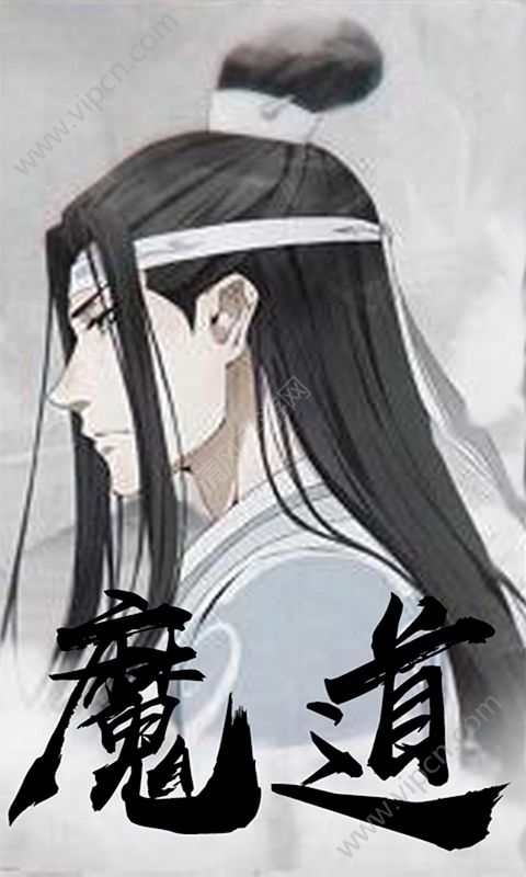 魔道师祖截图4