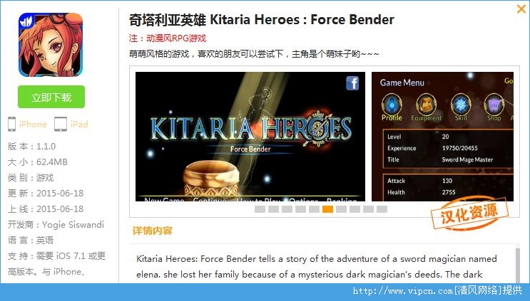 奇塔利亚英雄 Kitaria Heroes : Force Bender截图4