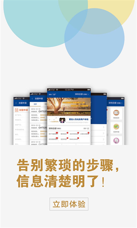 卓宝CRM(员工版)截图3