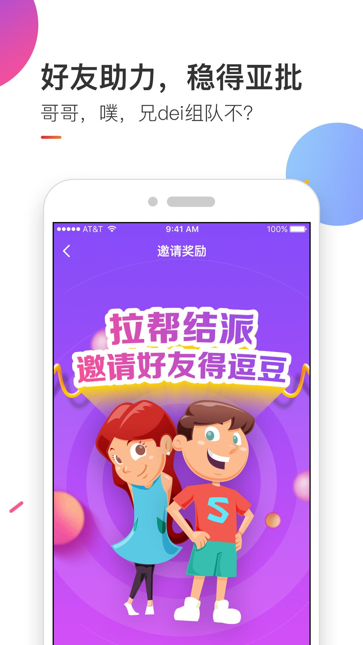 逗逗夹娃娃机截图5