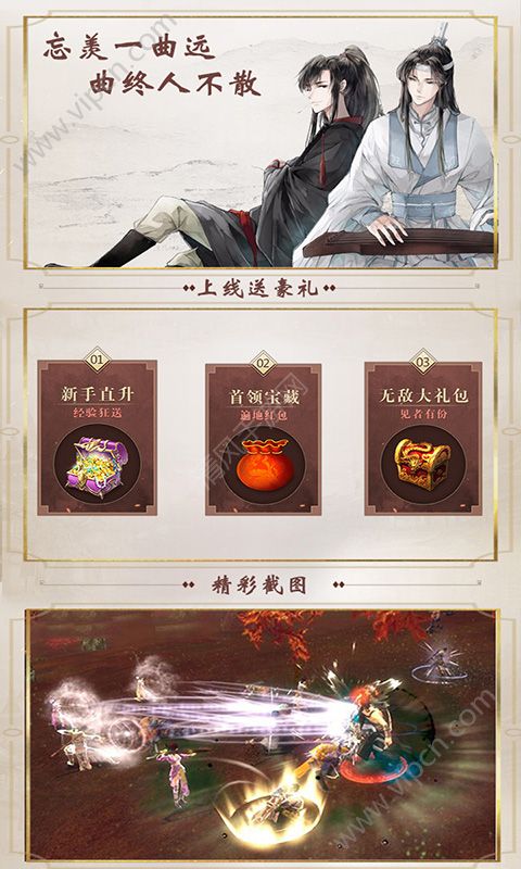 魔道师祖截图3