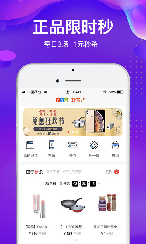 由你購截圖預(yù)覽