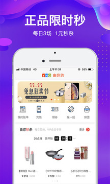 由你購截圖