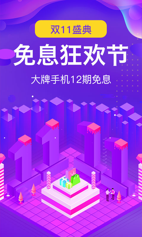 由你購截圖預(yù)覽