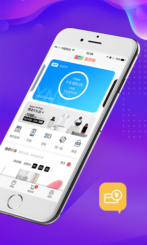 由你購截圖預(yù)覽