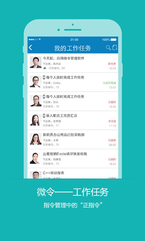 微令v1.18.47截图1