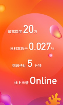 馬上金融截圖