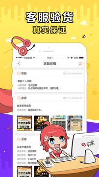 G買賣截圖