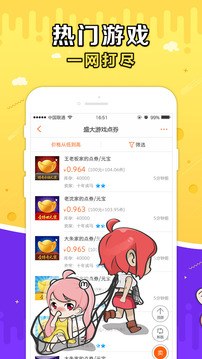 G買賣截圖
