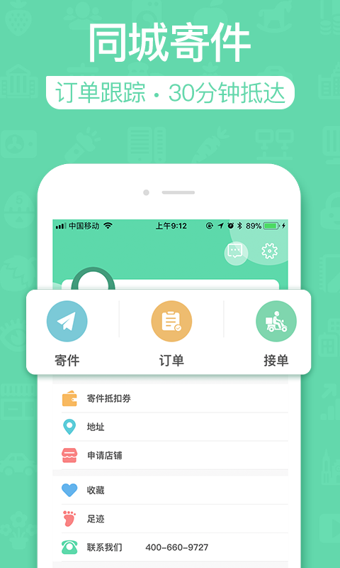 小龟快跑截图4