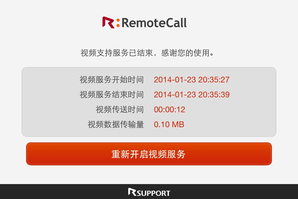 RemoteCall visual pack截图5